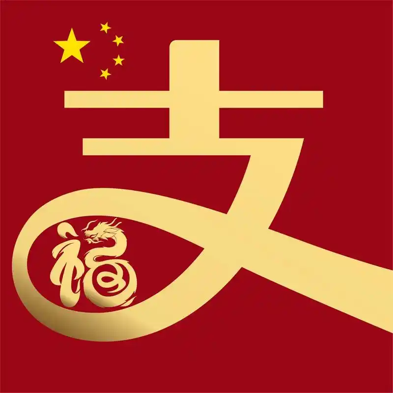 新春支付平台